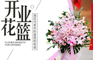 山东青岛平度市旧店镇山里程家村花篮配送
