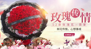 山东青岛平度市旧店镇山里程家村鲜花速递